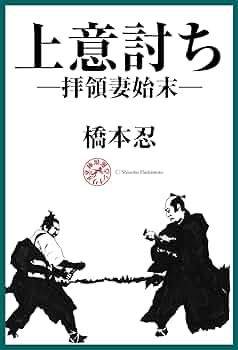 橋本忍　人とシナリオ　復刻版 橋本忍 人とシナリオ | シナリオ作家協会, 「橋本忍 人と